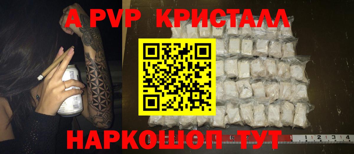 А ПВП Соль Зеленокумск
