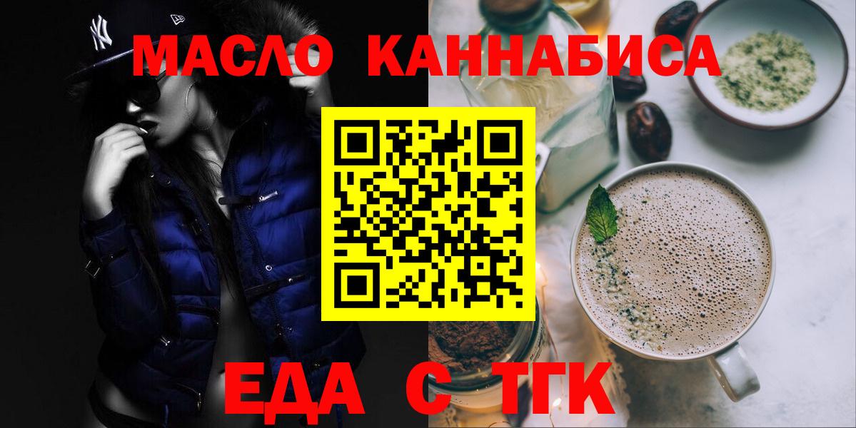 Печенье с ТГК марихуана  Вход с VPN  Зеленокумск 