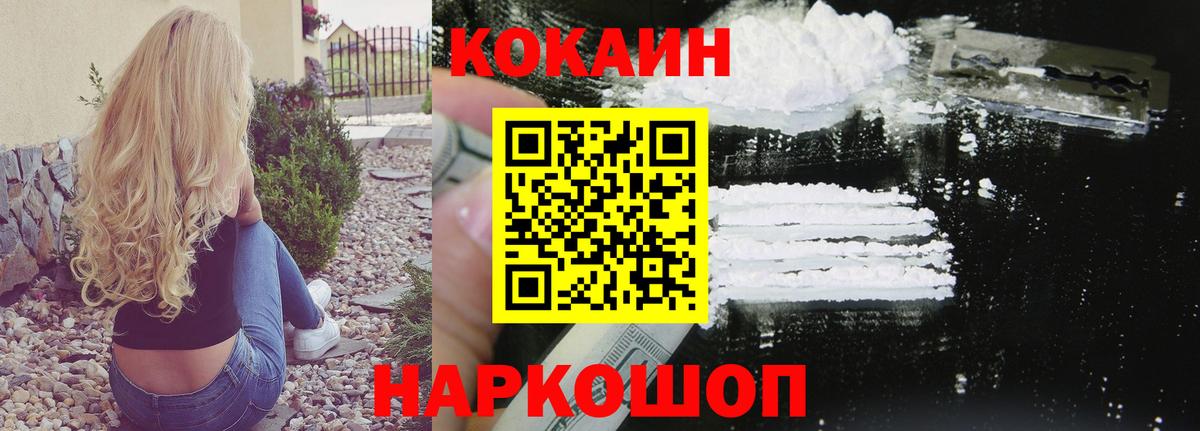 Кокаин Перу Зеленокумск