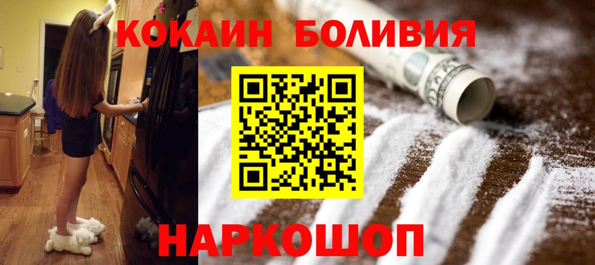 Зеленокумск  Cocaine Боливия  хочу   COCAIN FishScale  Вход с VPN 