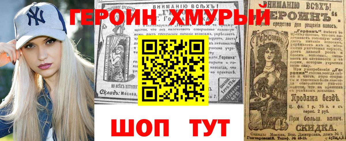 Зеленокумск  Героин  Вход с VPN  Героин VHQ 