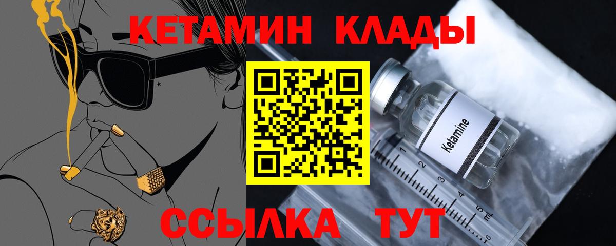 Кетамин VHQ  Вход с VPN  MEGA ONION  КЕТАМИН ketamine  Зеленокумск 