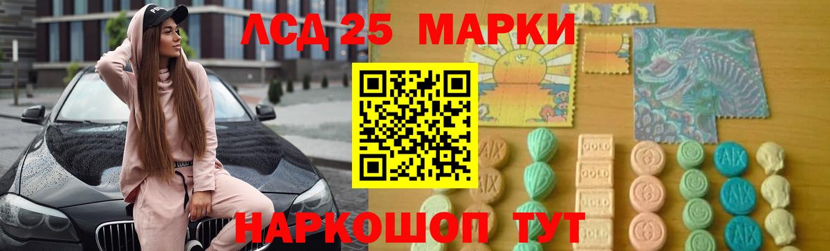 Лсд 25 экстази ecstasy  Вход с VPN  Зеленокумск  Лсд 25 экстази кислота 