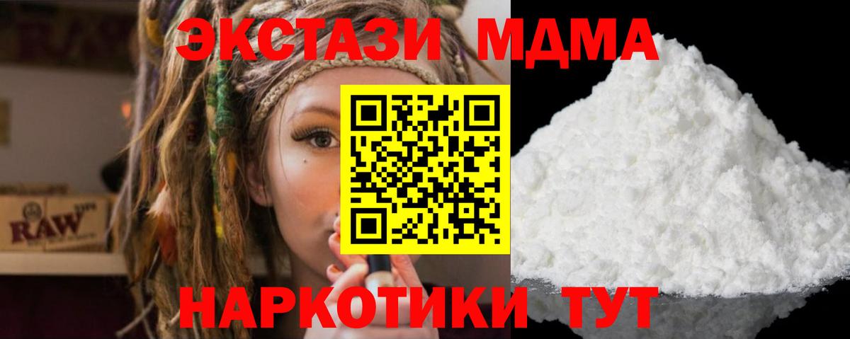 МДМА  МДМА Molly  Вход с VPN  МДМА VHQ  Зеленокумск 