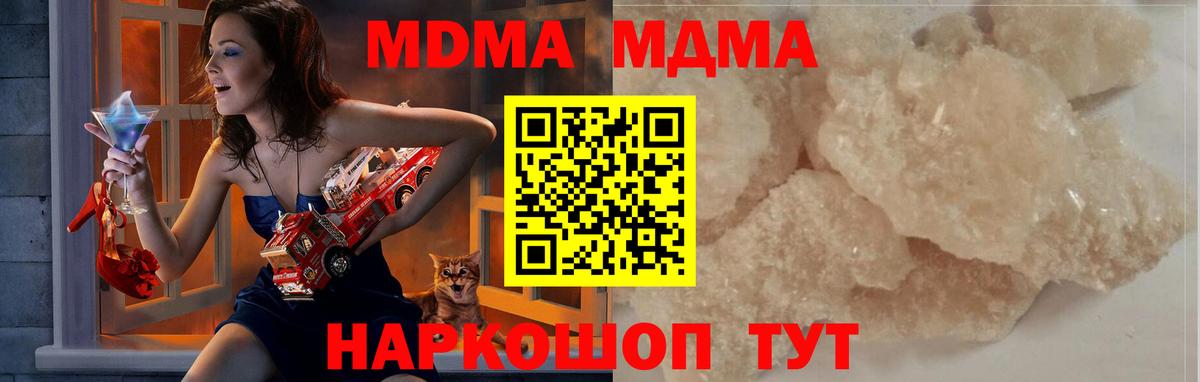 MDMA VHQ Зеленокумск