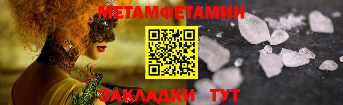 Метамфетамин пудра Зеленокумск