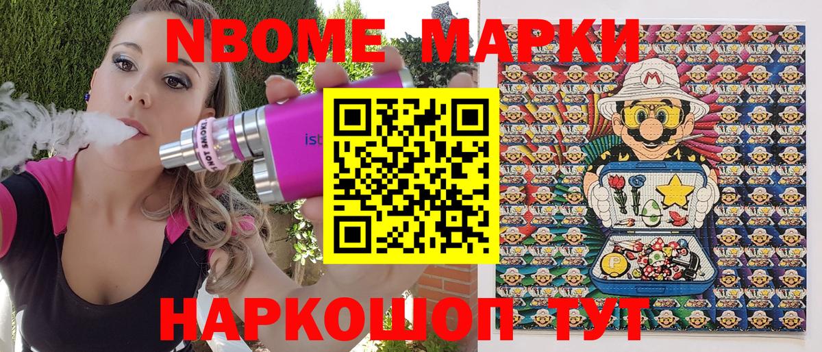 Зеленокумск  Марки 25I-NBOMe 1,5мг  Вход с VPN 