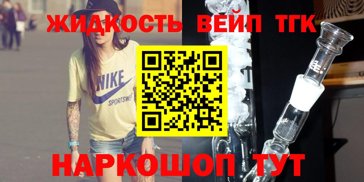 Дистиллят ТГК THC oil  Вход с VPN  купить   Зеленокумск 